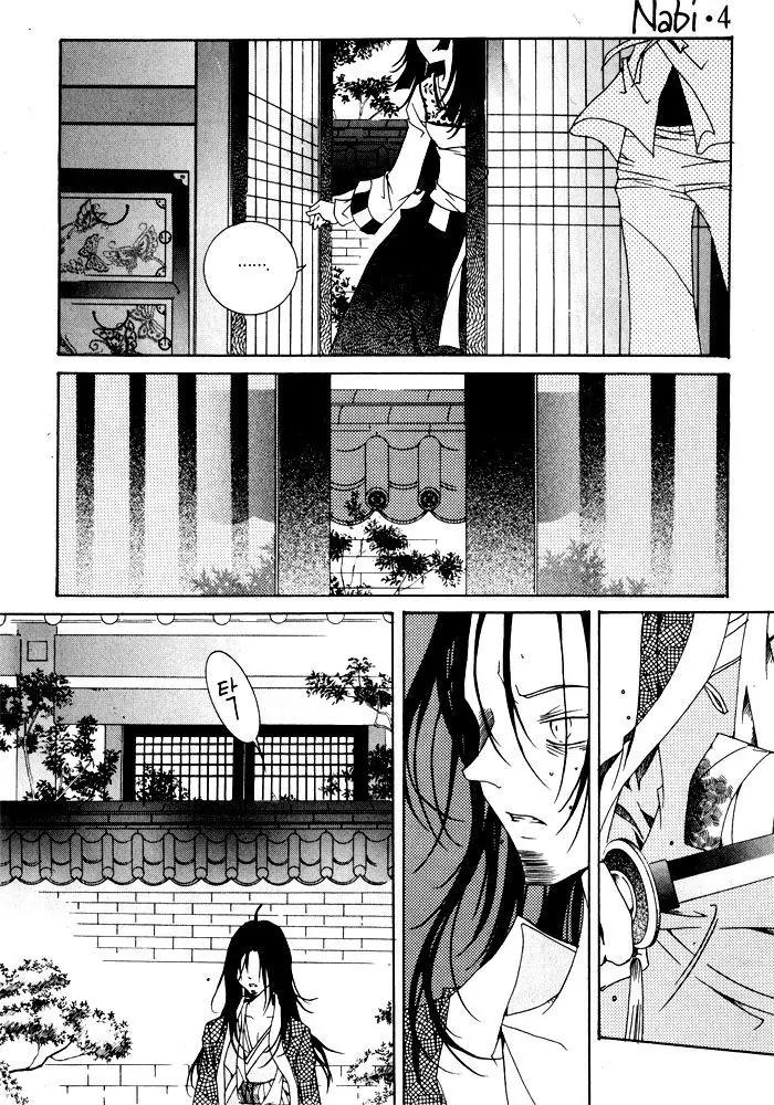 Nabi Chapter 4.3 page 7 - Vol.4 Chapter 3