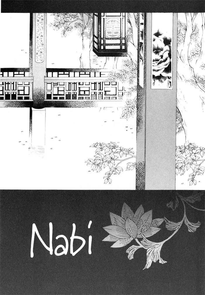 Nabi Chapter 5.1 page 12 - Vol.5 Chapter 1