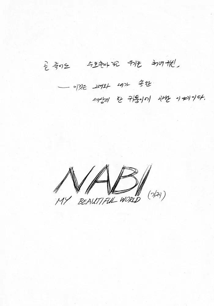 Nabi Chapter 5.10 page 13 - Vol.5 Chapter 10
