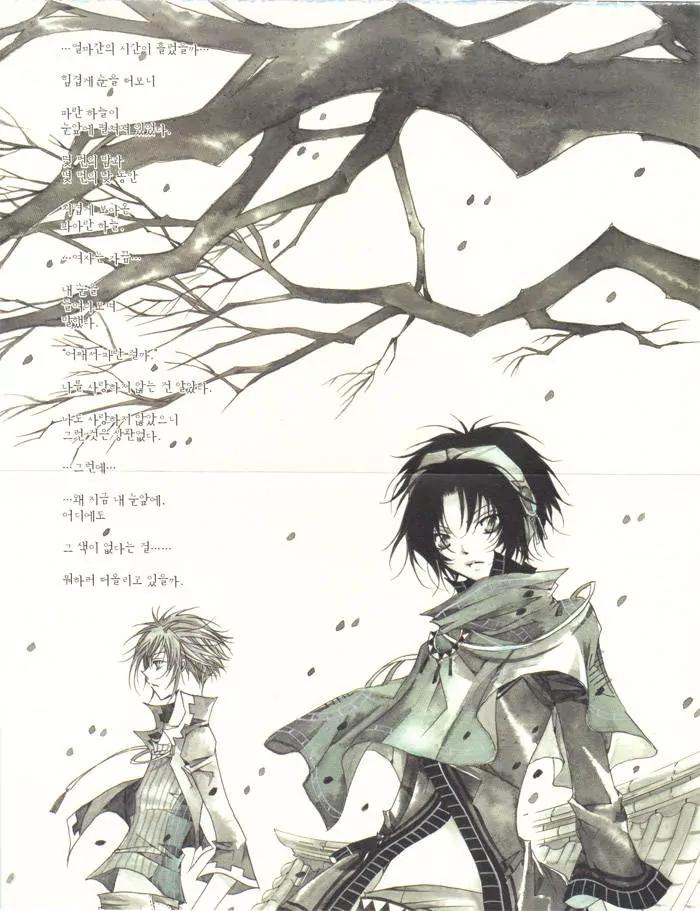 Nabi Chapter 8.1 page 3 - Vol.8 Chapter 1