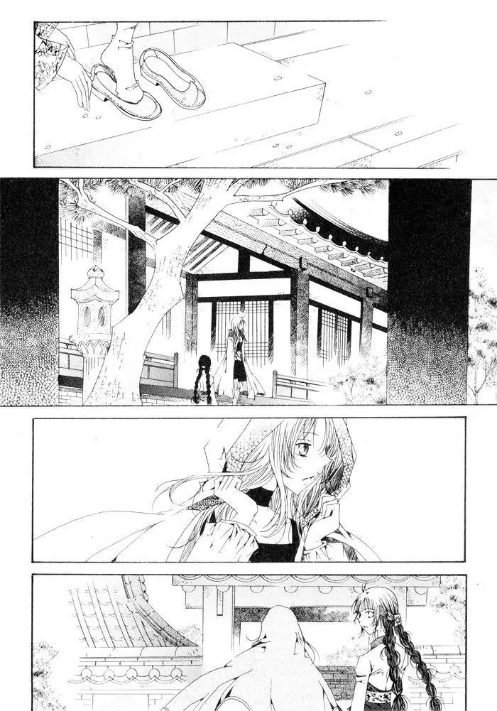 Nabi Chapter 8.3 page 12 - Vol.8 Chapter 3