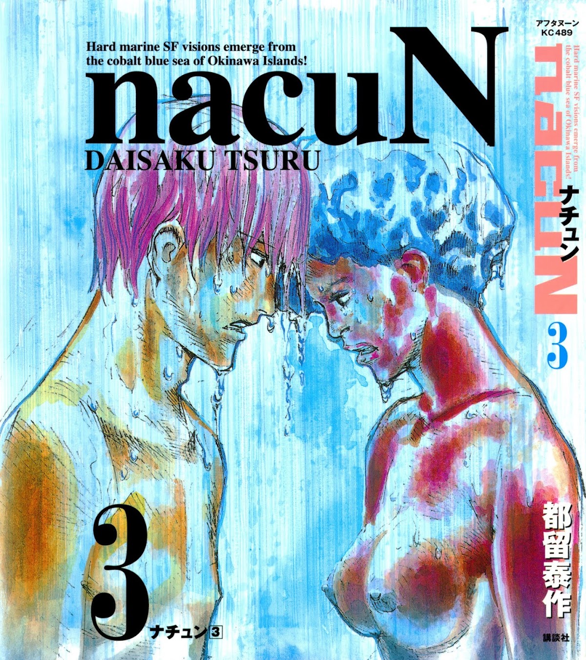 nacuN Chapter 14 page 1 - Chapter 14: Deep Sea Herd Fishing