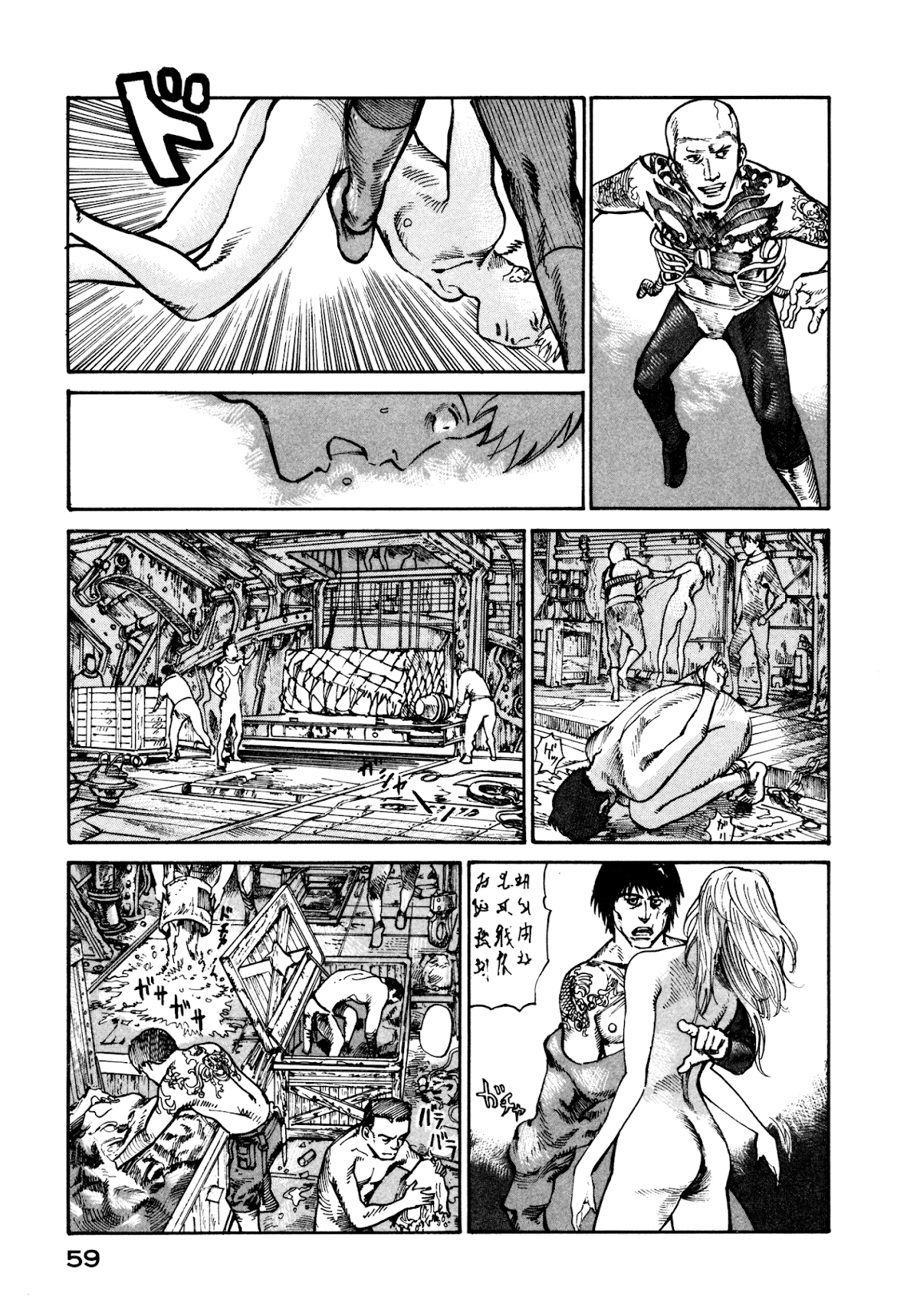 nacuN Chapter 15 page 21 - Chapter 15: From the Seafloor