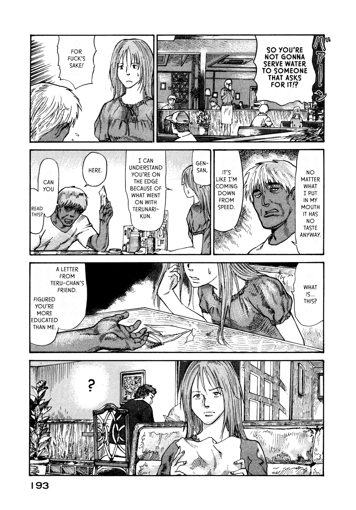 nacuN Chapter 19 page 23 - Chapter 19: Blood Relation