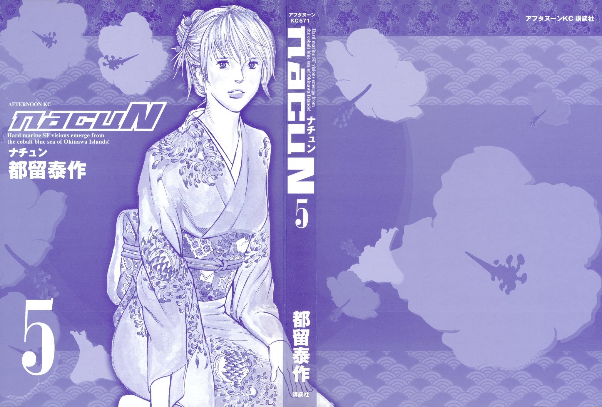 nacuN Chapter 28 page 2 - Chapter 28: Gen and Mitsunari