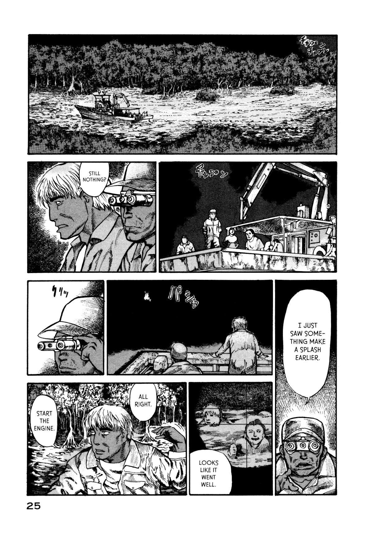 nacuN Chapter 28 page 27 - Chapter 28: Gen and Mitsunari