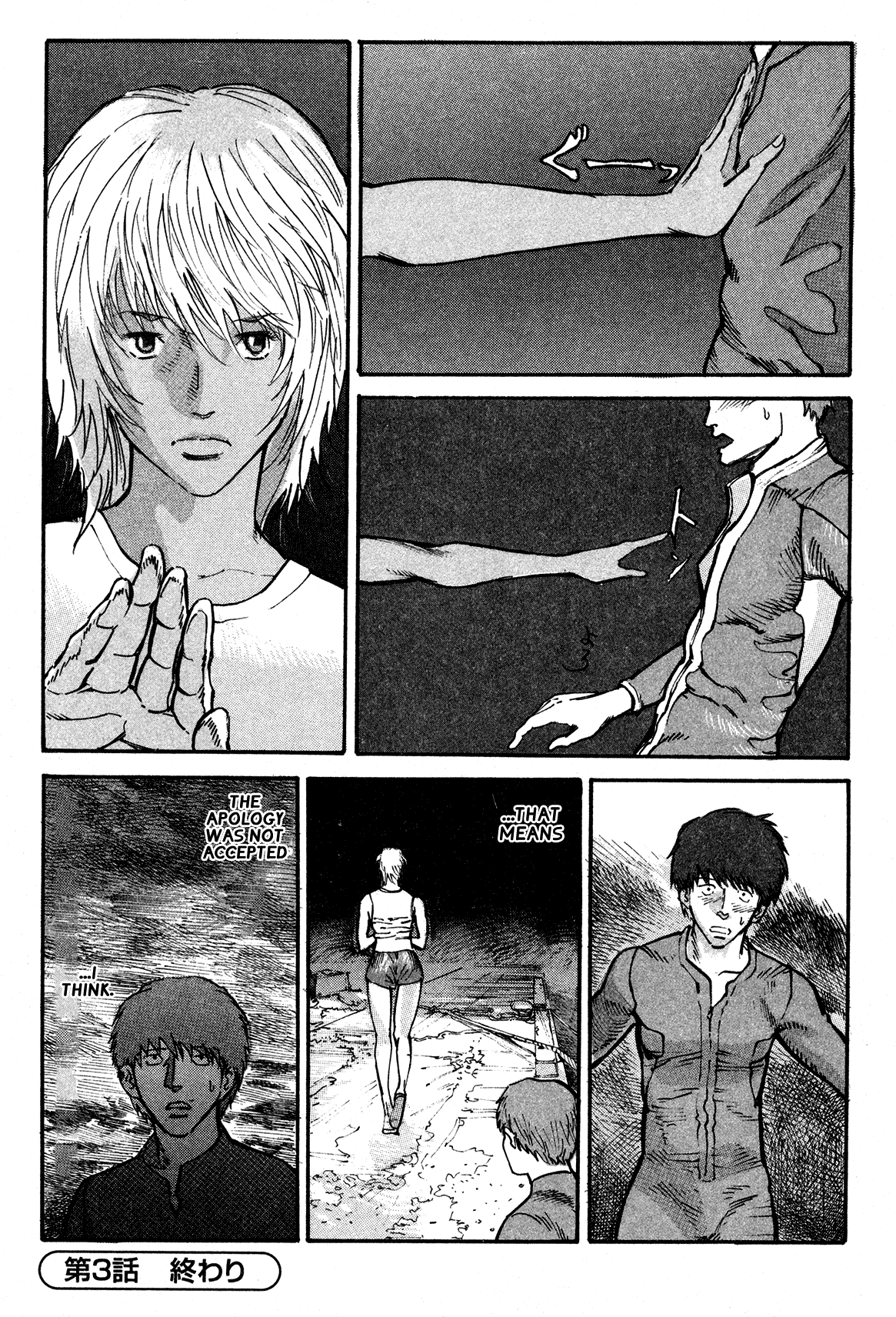 nacuN Chapter 3 page 43 - Chapter 3: Typhoon Holiday