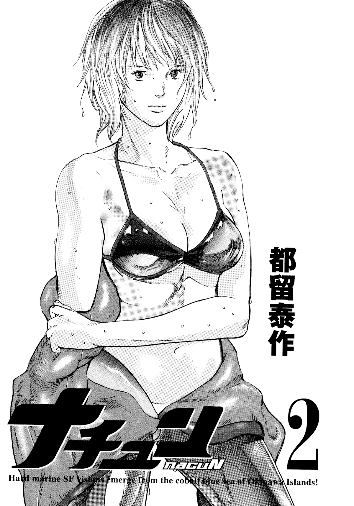 nacuN Chapter 5 page 3 - Chapter 5: Women's Festival