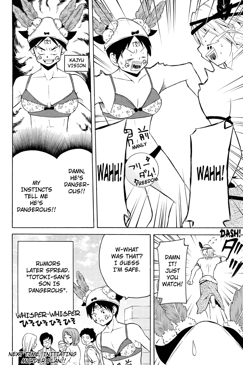 Nadenade Shikoshiko. Chapter 22 page 6 - Chapter 22