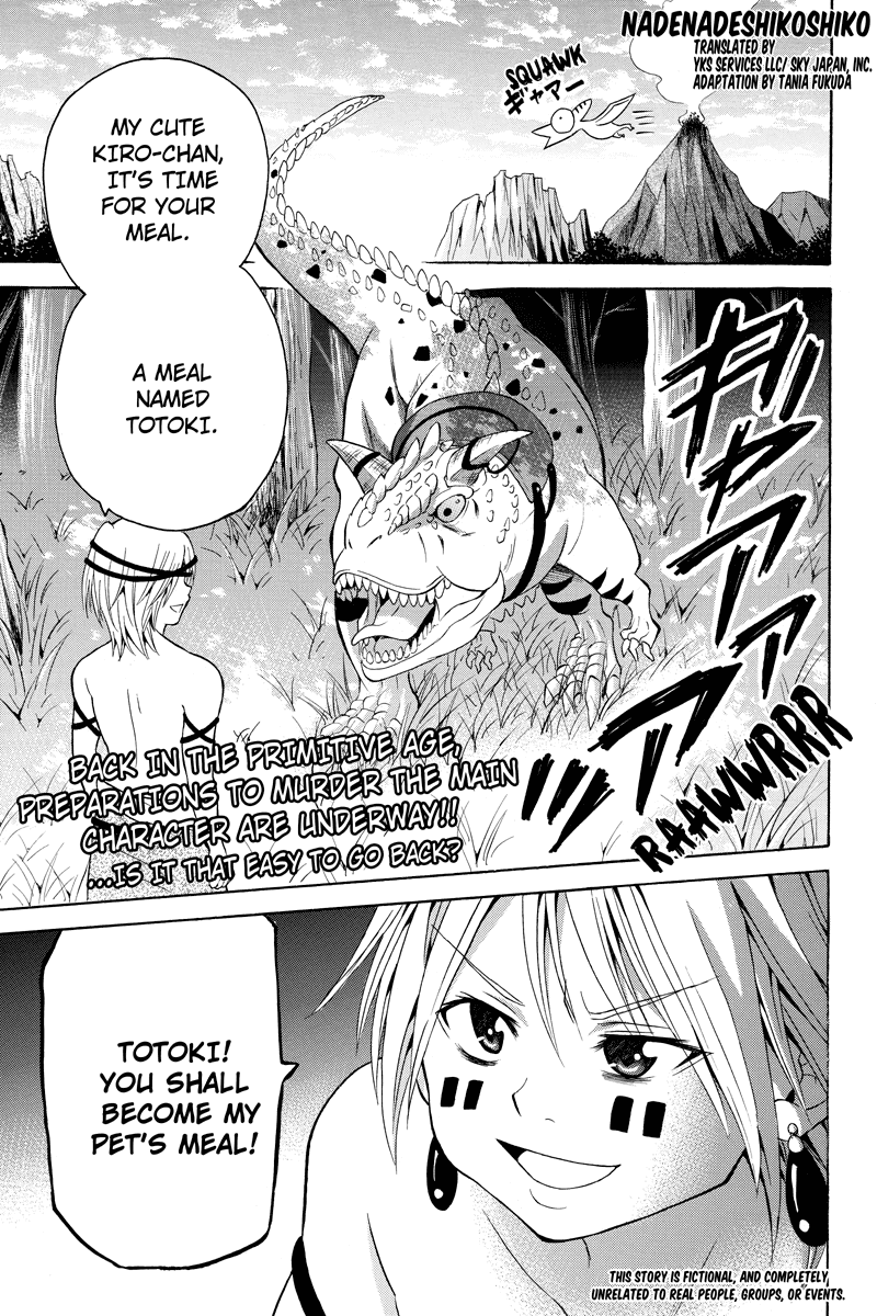 Nadenade Shikoshiko. Chapter 23 page 1 - Chapter 23
