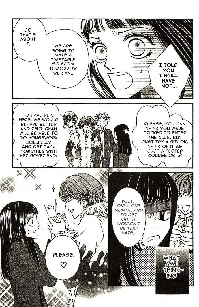Nadeshiko Club Chapter 1 page 12 - Chapter 1