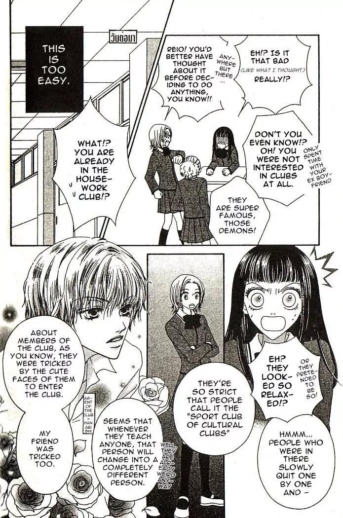 Nadeshiko Club Chapter 1 page 13 - Chapter 1