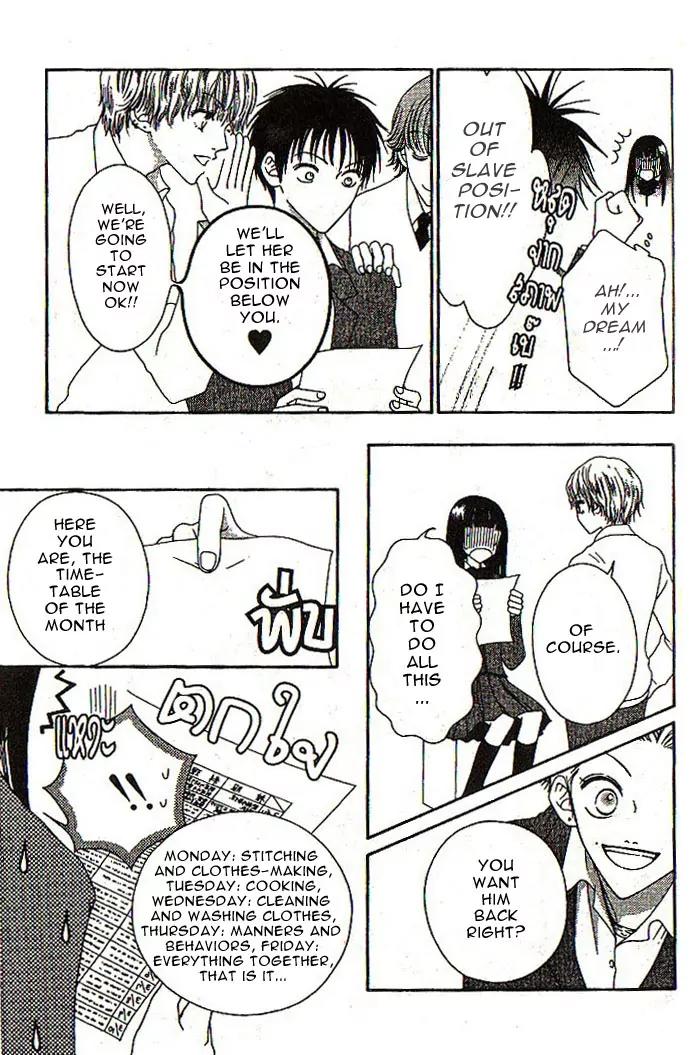 Nadeshiko Club Chapter 1 page 16 - Chapter 1