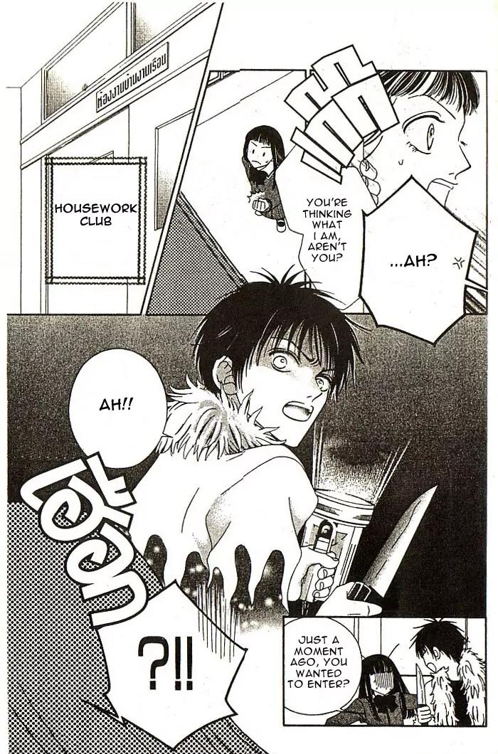 Nadeshiko Club Chapter 1 page 6 - Chapter 1
