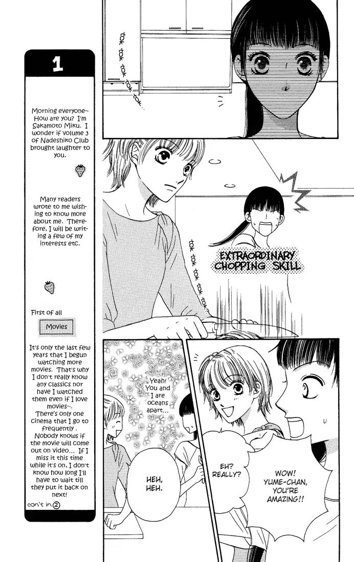 Nadeshiko Club Chapter 12 page 11 - Chapter 12