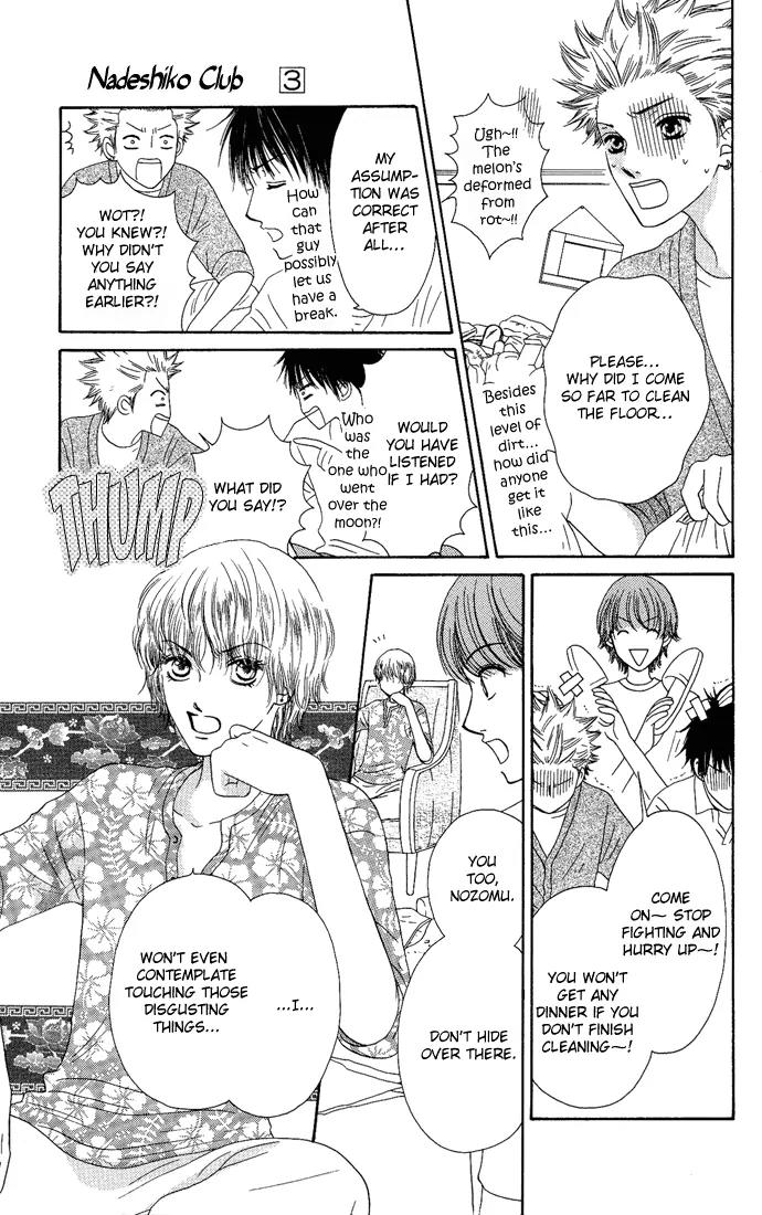 Nadeshiko Club Chapter 12 page 3 - Chapter 12