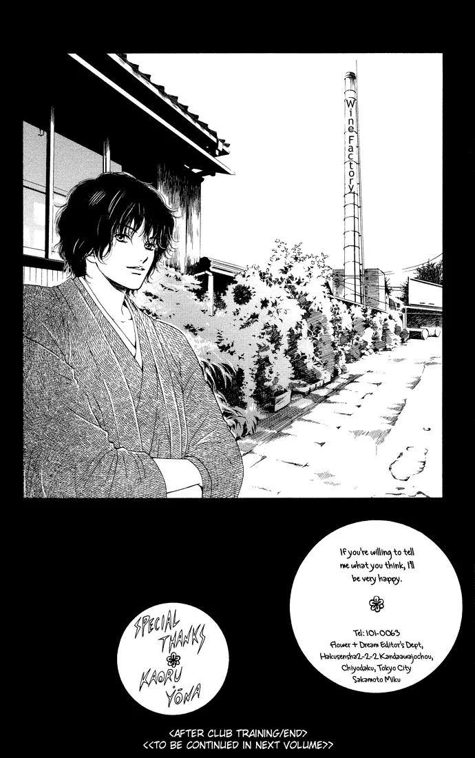 Nadeshiko Club Chapter 15 page 49 - Chapter 15