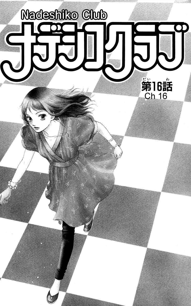 Nadeshiko Club Chapter 16 page 6 - Chapter 16