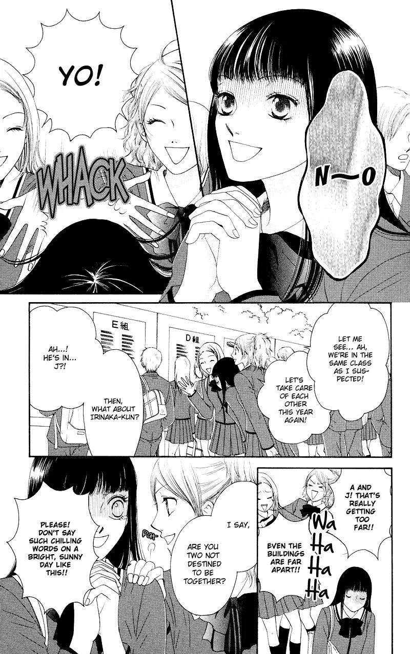 Nadeshiko Club Chapter 17 page 5 - Chapter 17