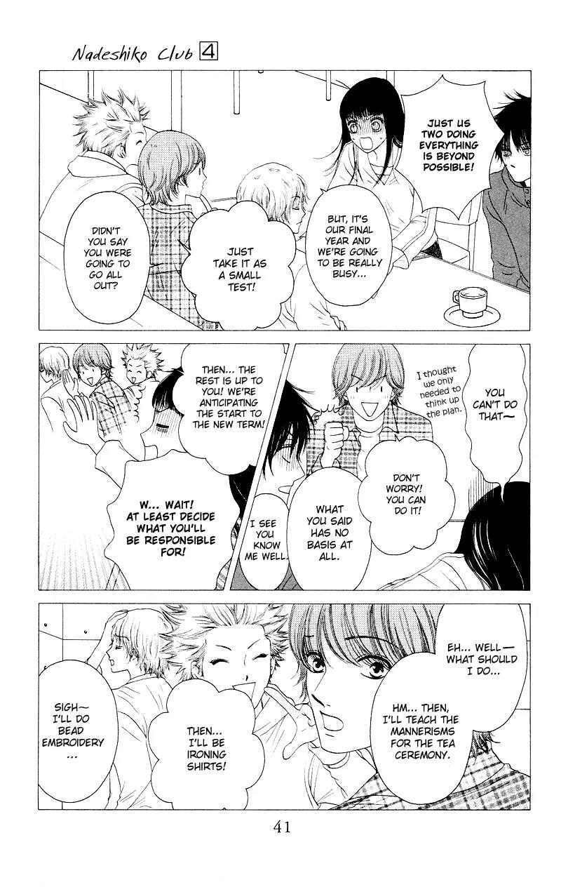 Nadeshiko Club Chapter 17 page 7 - Chapter 17