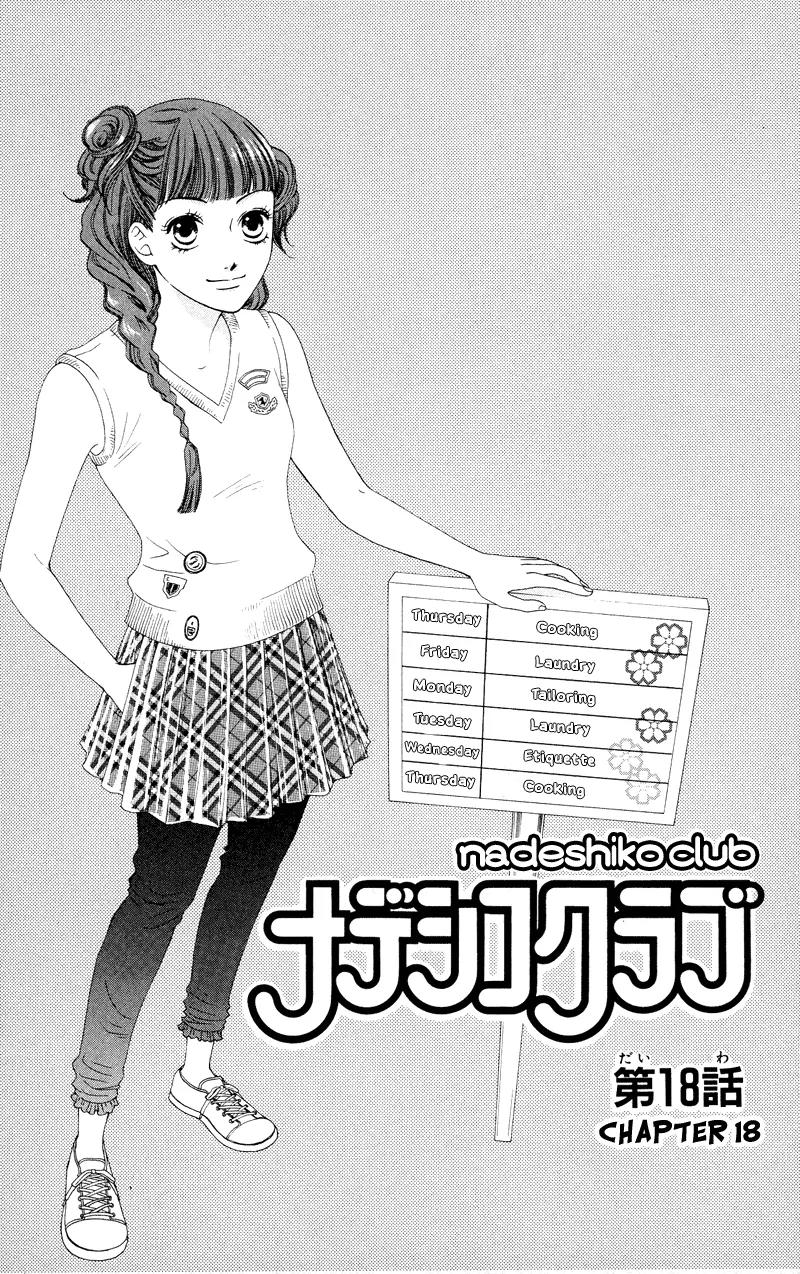Nadeshiko Club Chapter 18 page 3 - Chapter 18