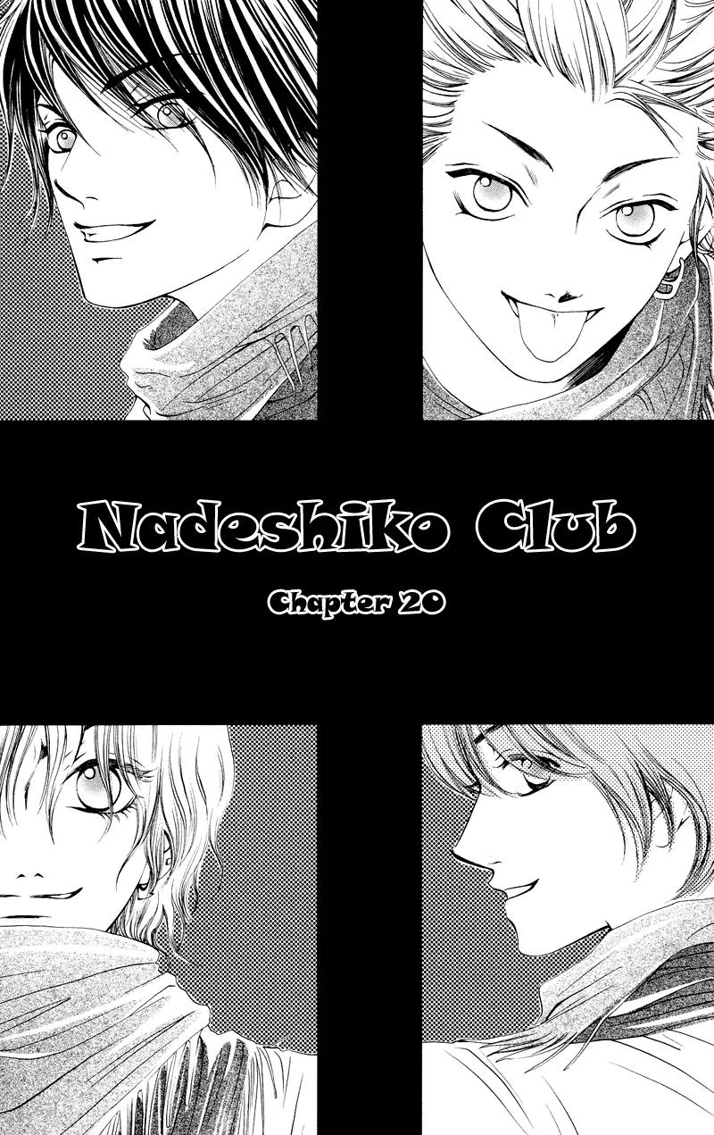 Nadeshiko Club Chapter 20 page 4 - Chapter 20