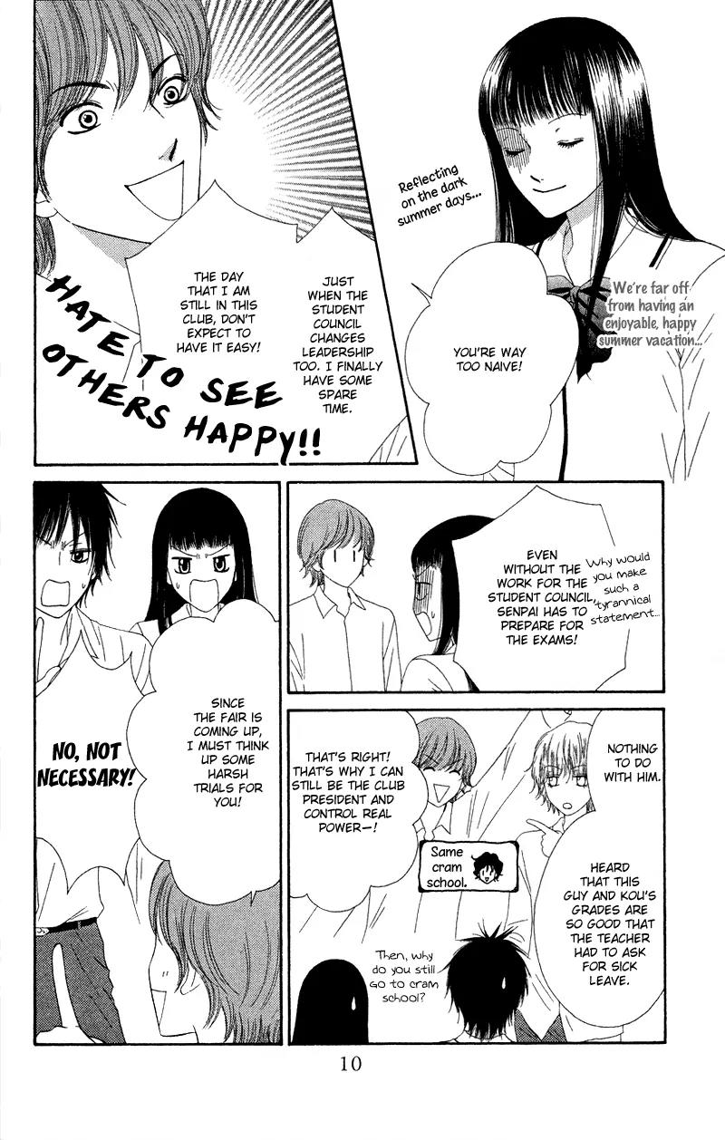 Nadeshiko Club Chapter 22 page 13 - Chapter 22