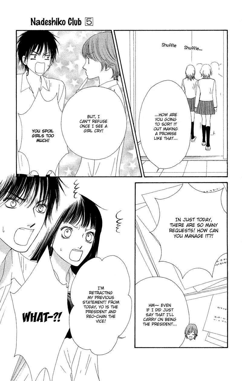Nadeshiko Club Chapter 22 page 20 - Chapter 22