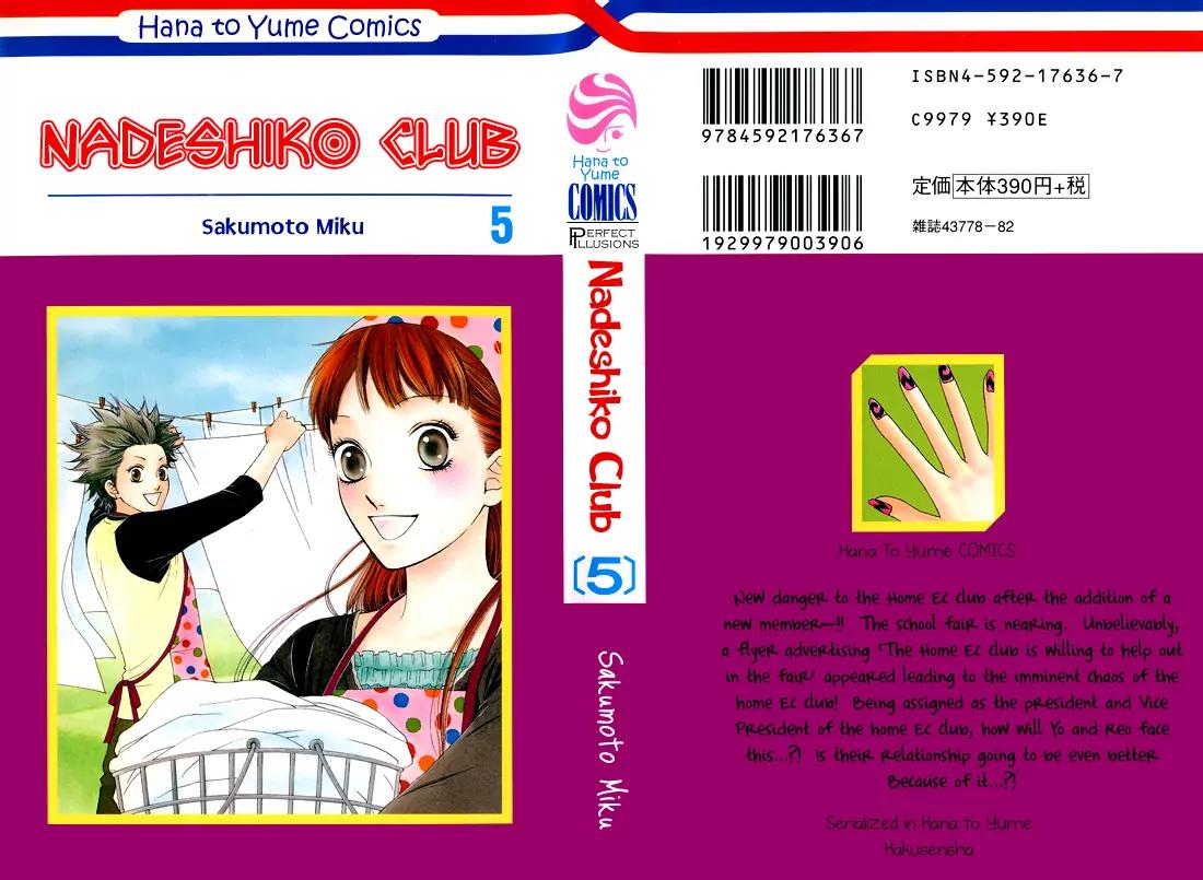 Nadeshiko Club Chapter 22 page 3 - Chapter 22