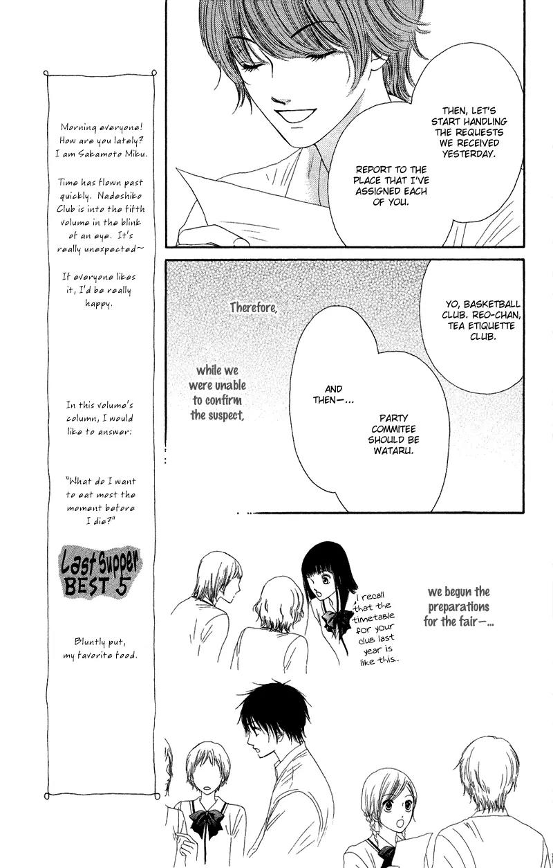 Nadeshiko Club Chapter 22 page 30 - Chapter 22