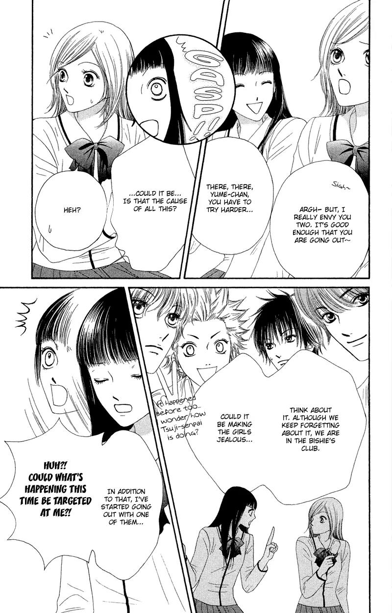 Nadeshiko Club Chapter 22 page 32 - Chapter 22