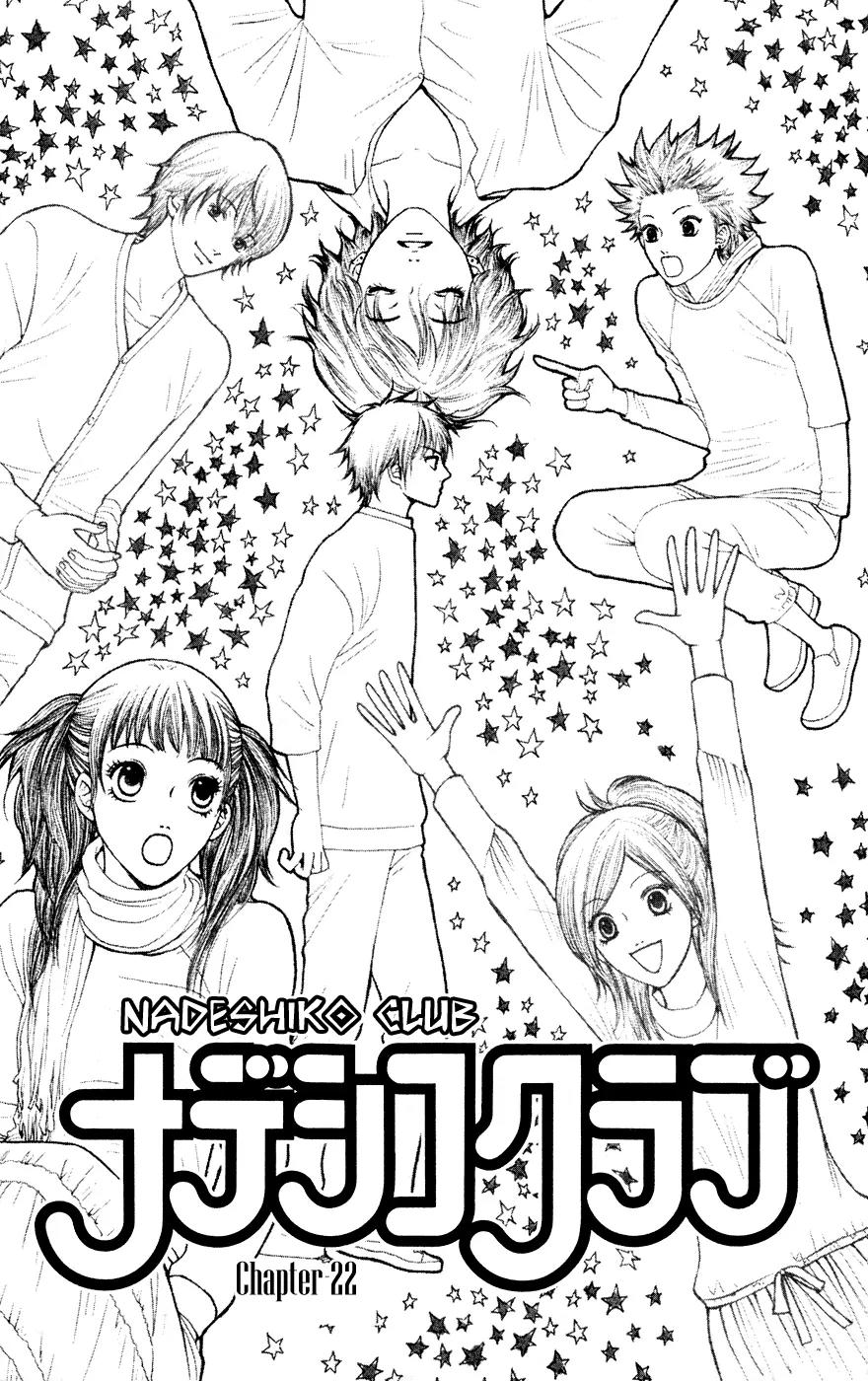Nadeshiko Club Chapter 22 page 8 - Chapter 22