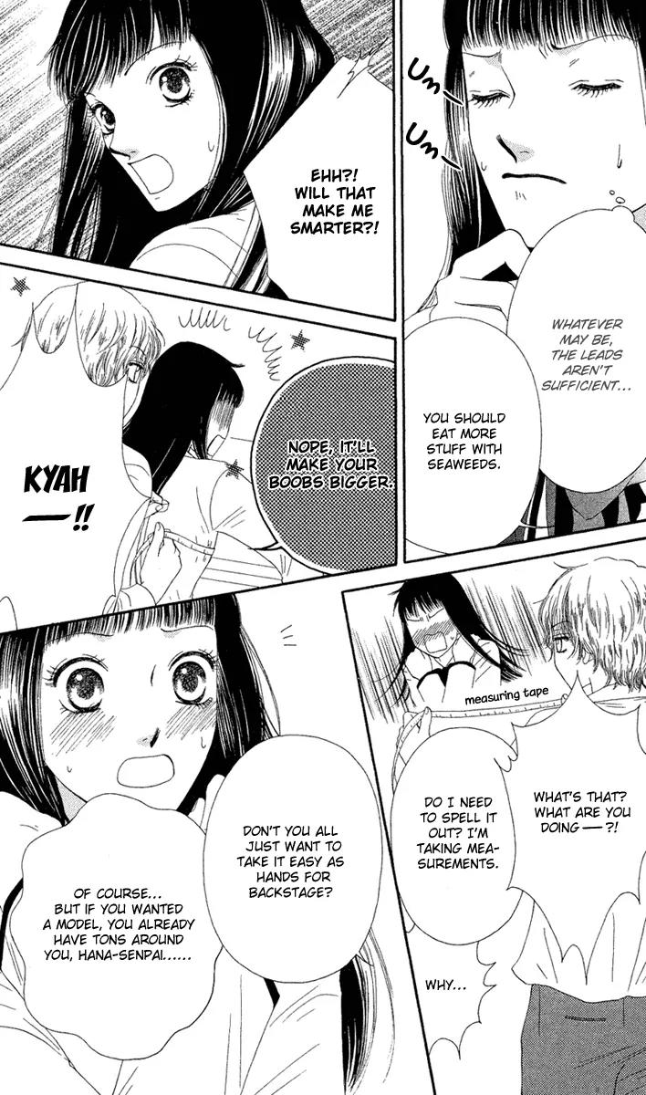 Nadeshiko Club Chapter 23 page 17 - Chapter 23