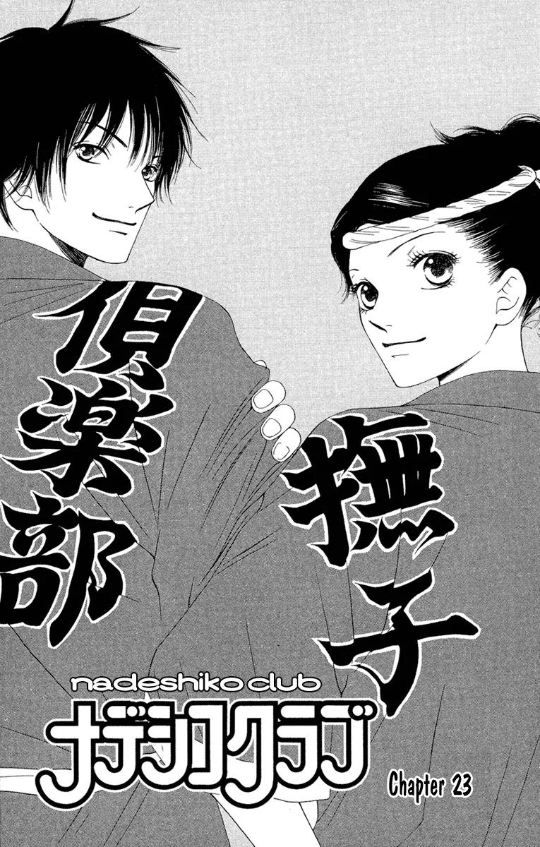 Nadeshiko Club Chapter 23 page 3 - Chapter 23