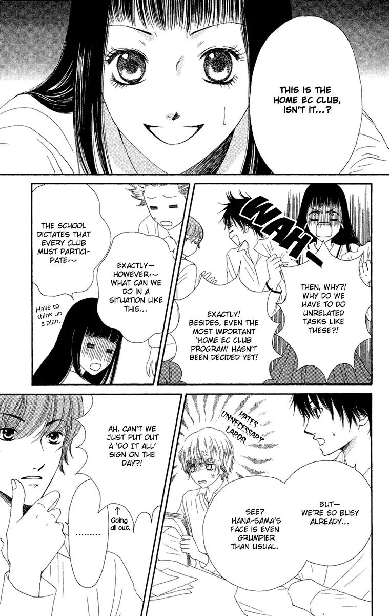 Nadeshiko Club Chapter 23 page 7 - Chapter 23