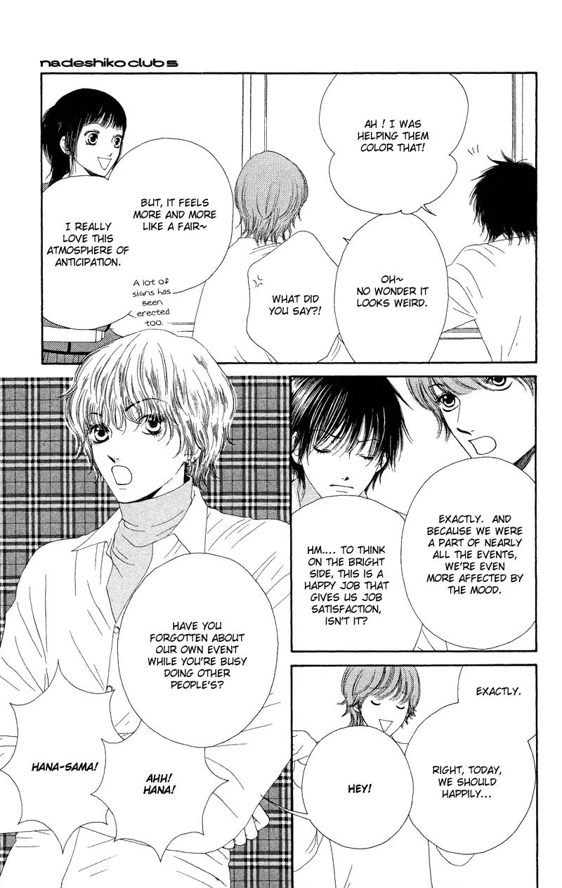 Nadeshiko Club Chapter 24 page 18 - Chapter 24