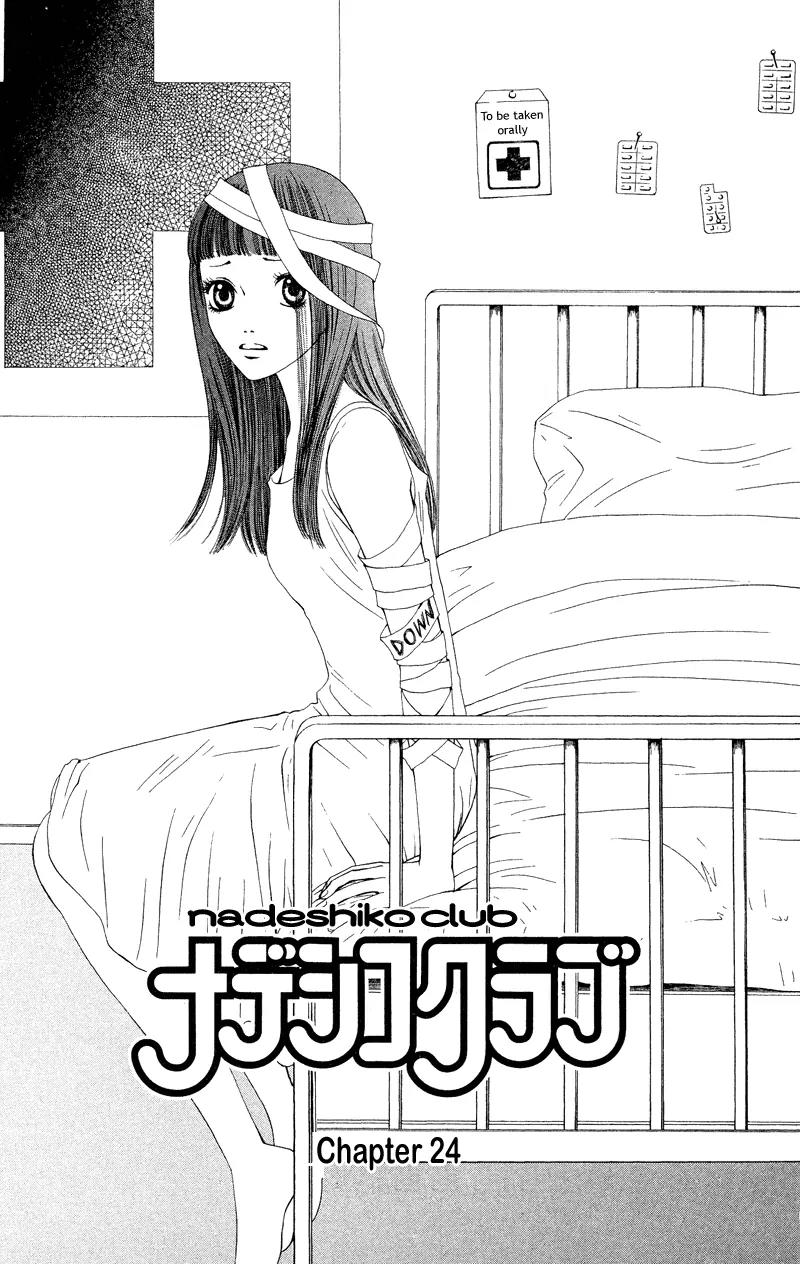 Nadeshiko Club Chapter 24 page 2 - Chapter 24