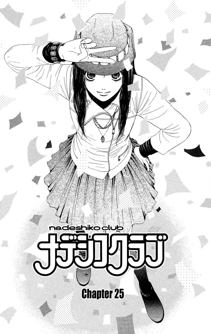 Nadeshiko Club Chapter 25 page 2 - Chapter 25