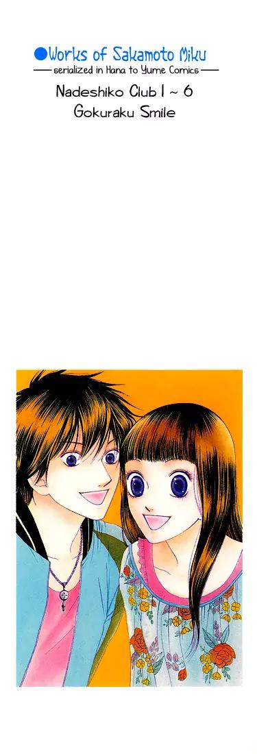 Nadeshiko Club Chapter 27 page 5 - Chapter 27