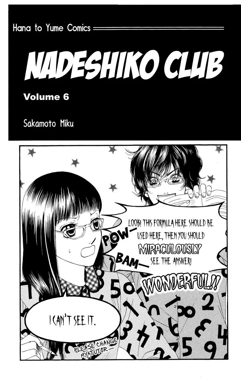 Nadeshiko Club Chapter 27 page 6 - Chapter 27