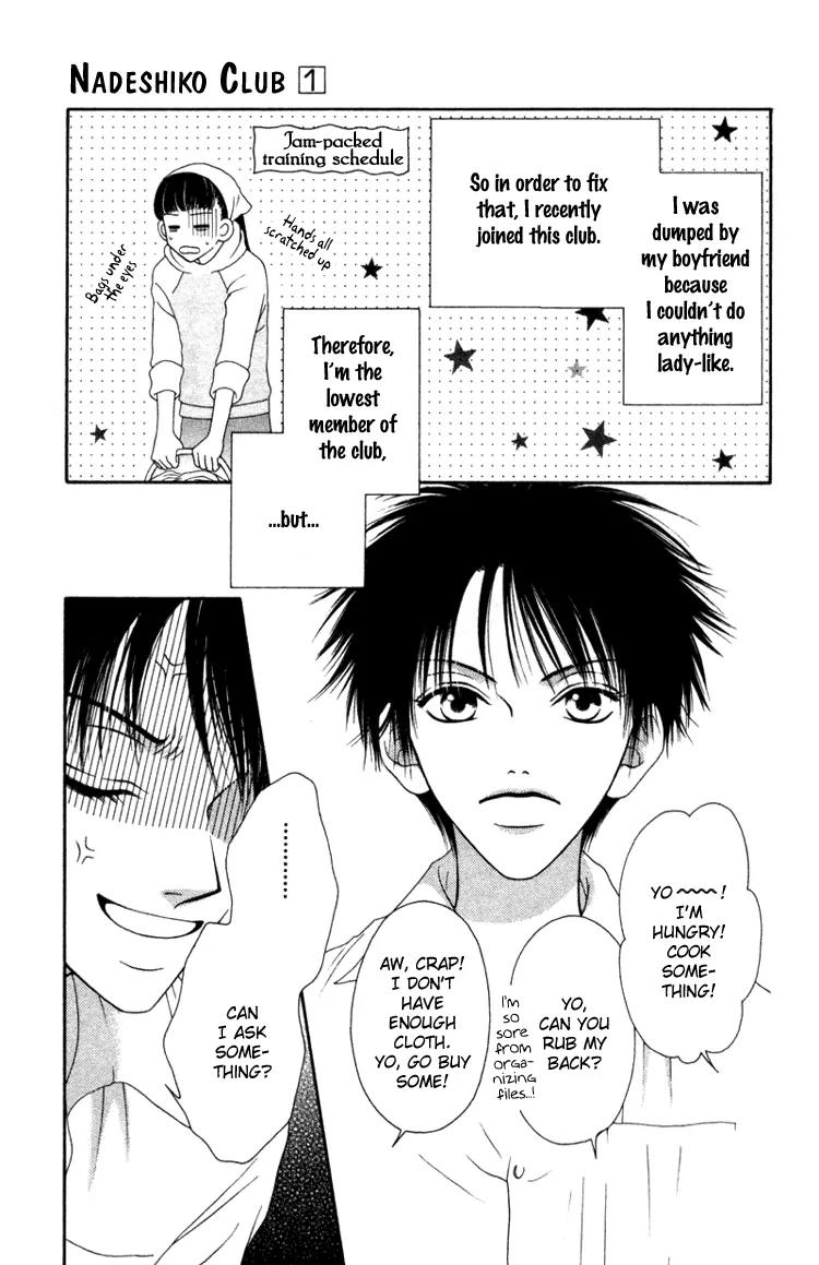 Nadeshiko Club Chapter 3 page 5 - Chapter 3