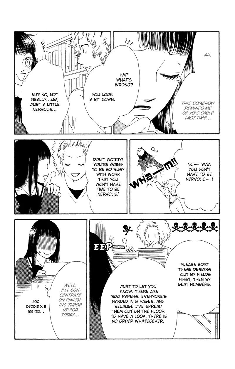 Nadeshiko Club Chapter 30 page 14 - Chapter 30