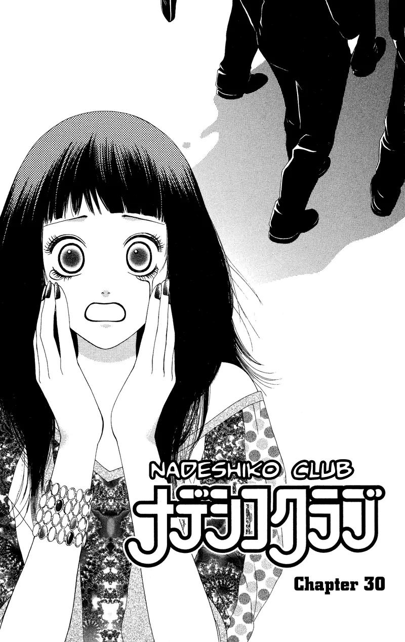 Nadeshiko Club Chapter 30 page 3 - Chapter 30