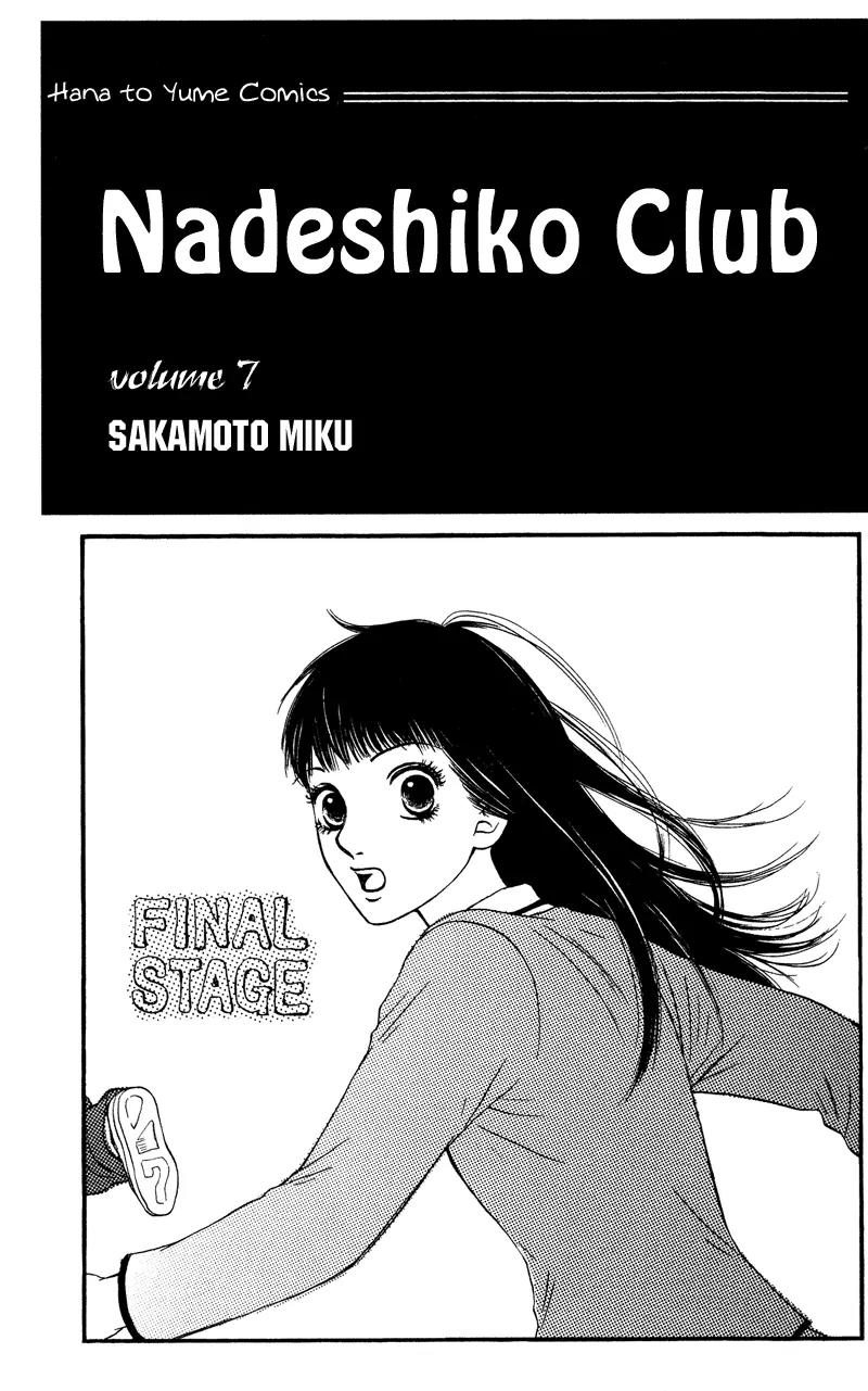 Nadeshiko Club Chapter 33 page 6 - Chapter 33
