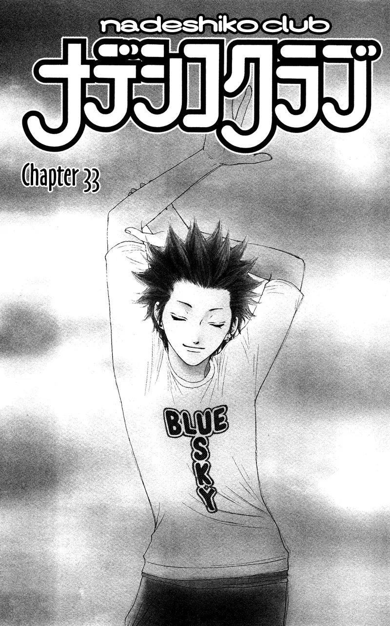 Nadeshiko Club Chapter 33 page 8 - Chapter 33