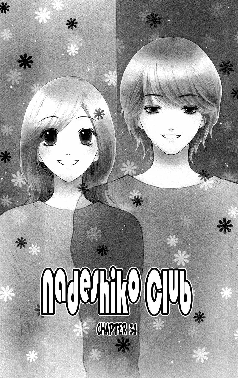 Nadeshiko Club Chapter 34 page 3 - Chapter 34