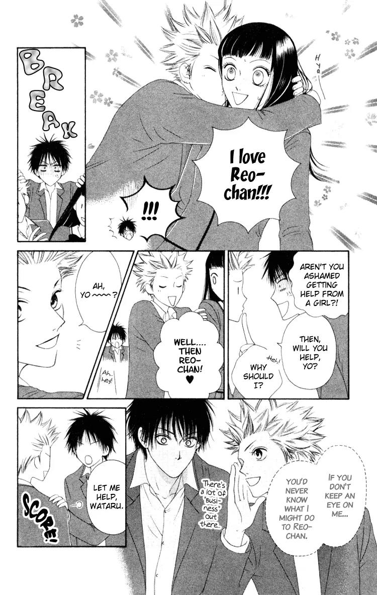 Nadeshiko Club Chapter 4 page 8 - Chapter 4