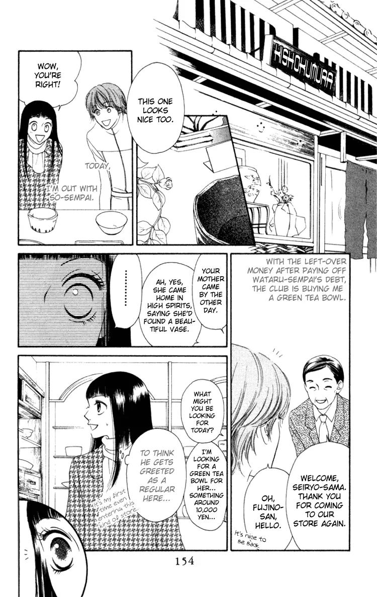 Nadeshiko Club Chapter 5 page 2 - Chapter 5