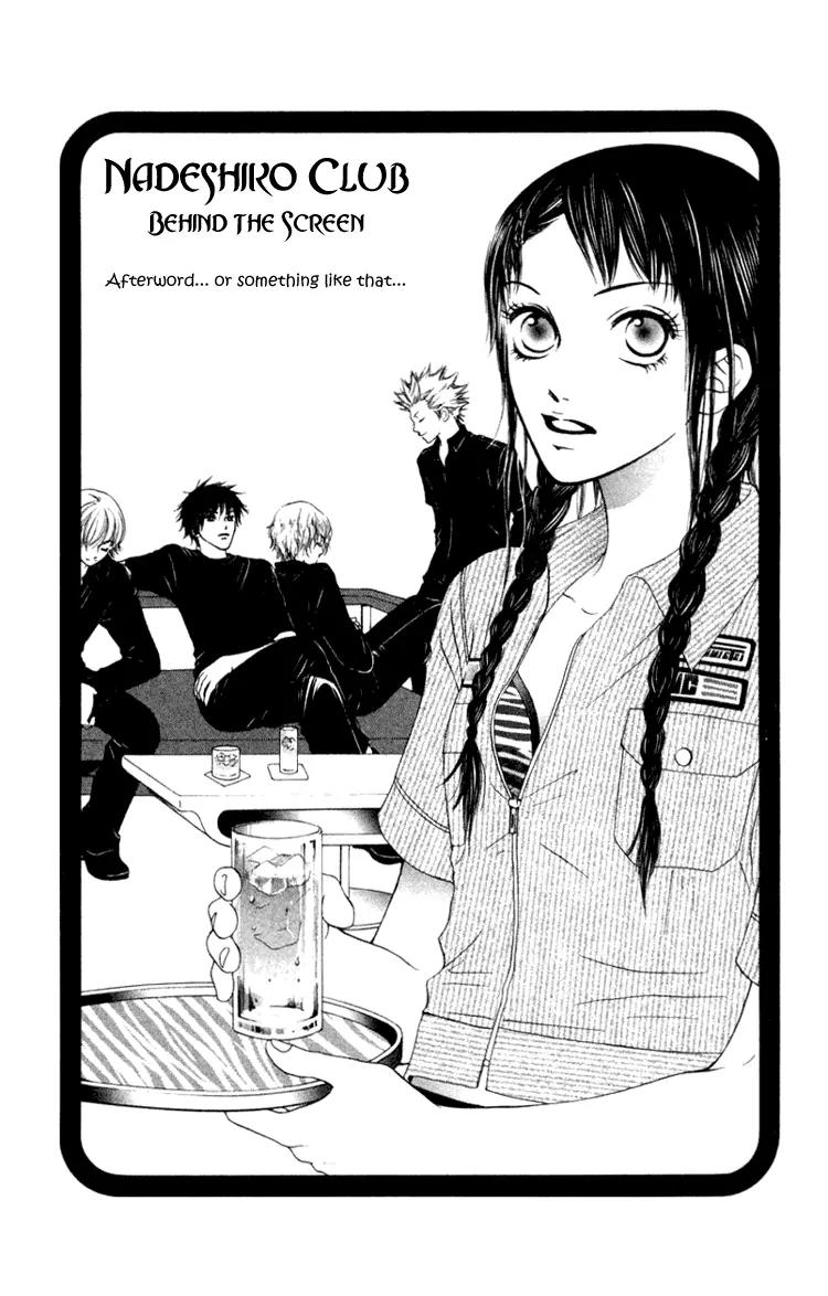 Nadeshiko Club Chapter 5 page 31 - Chapter 5