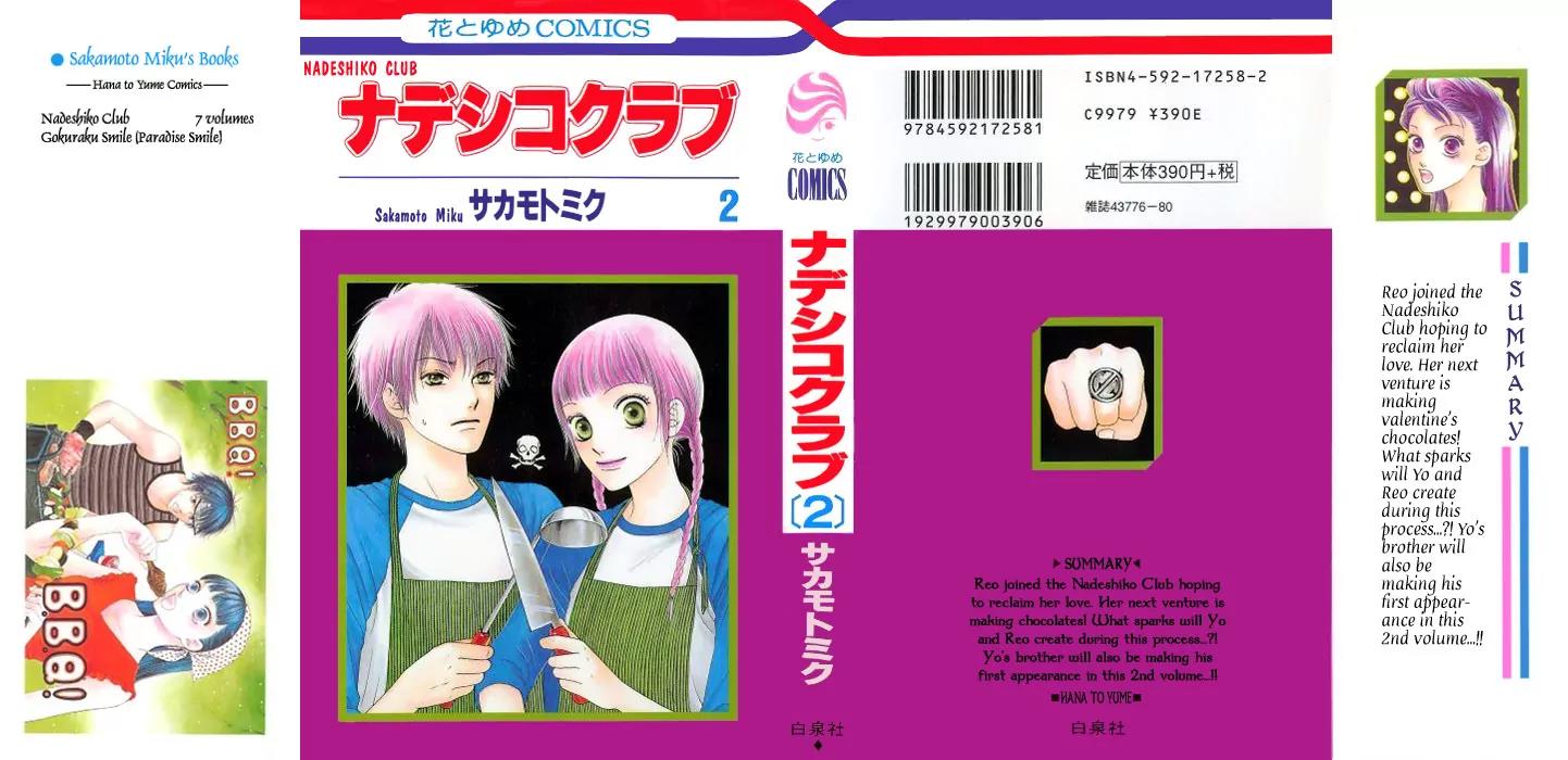 Nadeshiko Club Chapter 6 page 1 - Chapter 6